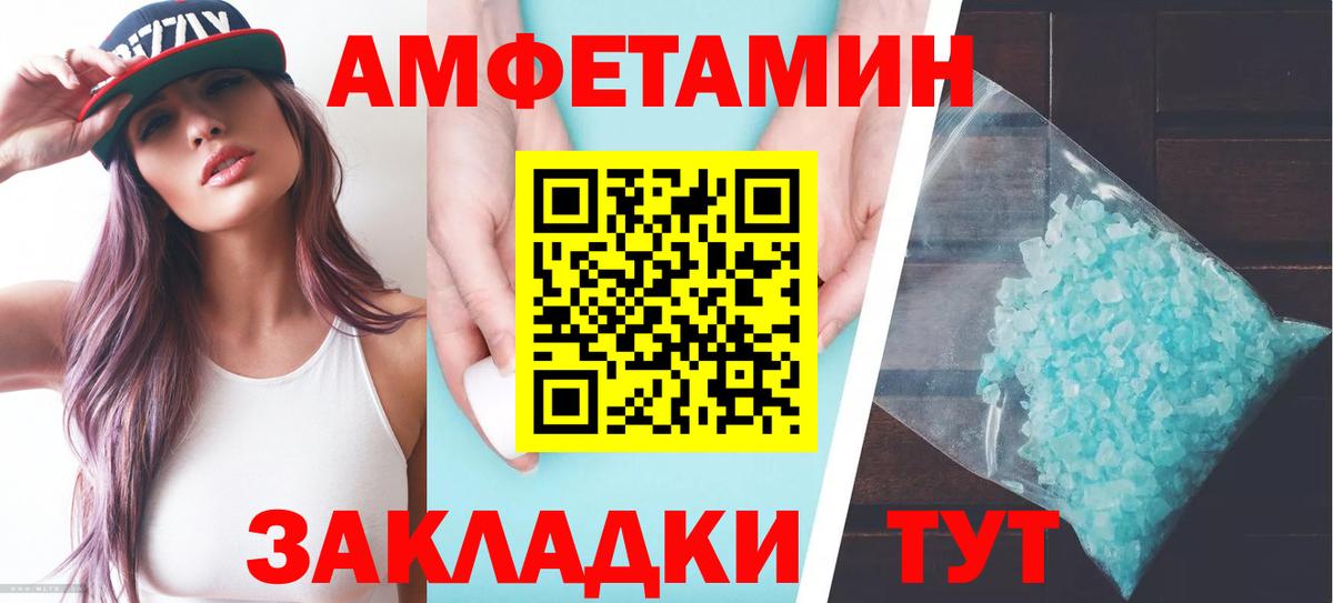 АМФЕТАМИН Premium Тихвин