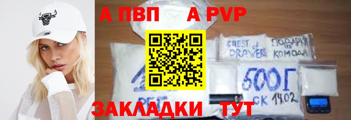 Тихвин  Alfa_PVP Crystall  Вход с VPN  A-PVP СК КРИС 