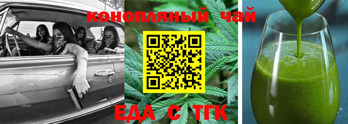Тихвин  Canna-Cookies конопля  Вход с VPN 