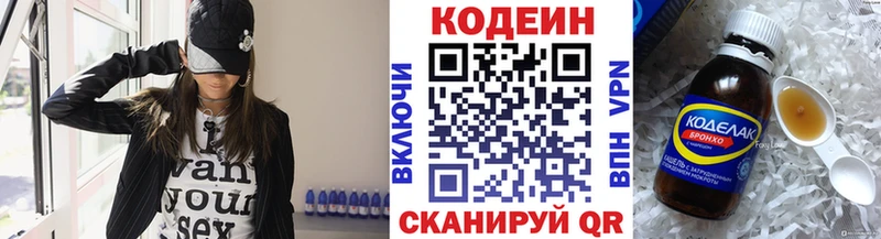 Кодеиновый сироп Lean Purple Drank  Тихвин 