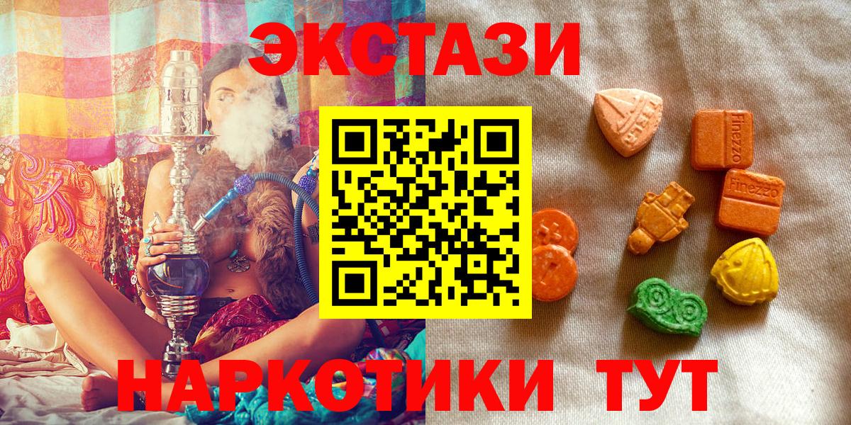Ecstasy  купить наркотики сайты  ЭКСТАЗИ louis Vuitton  Вход с VPN  Тихвин  Экстази mix 