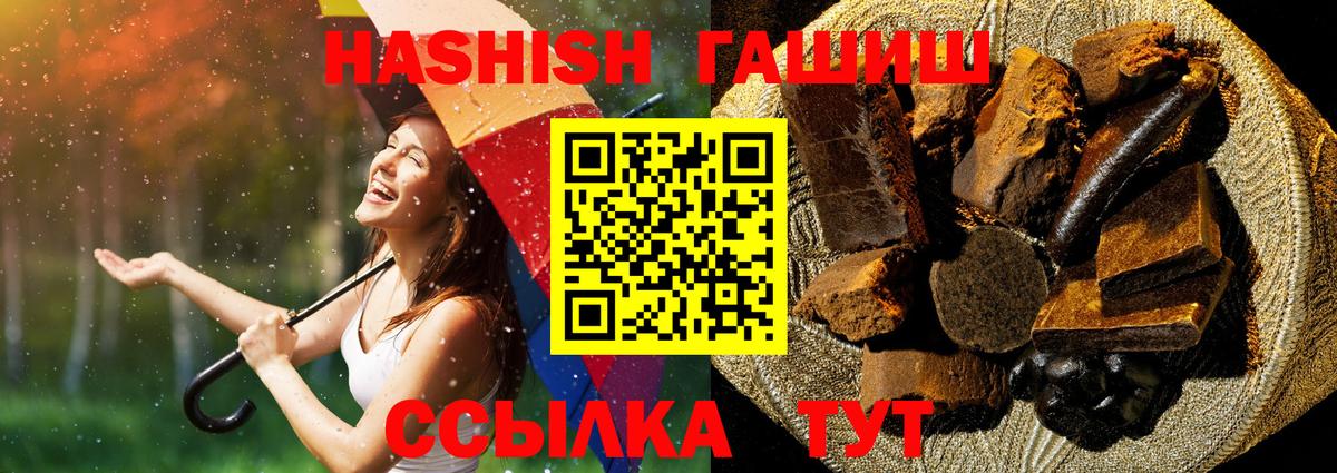 ГАШИШ индика сатива  Вход с VPN  Тихвин  ГАШ hashish 