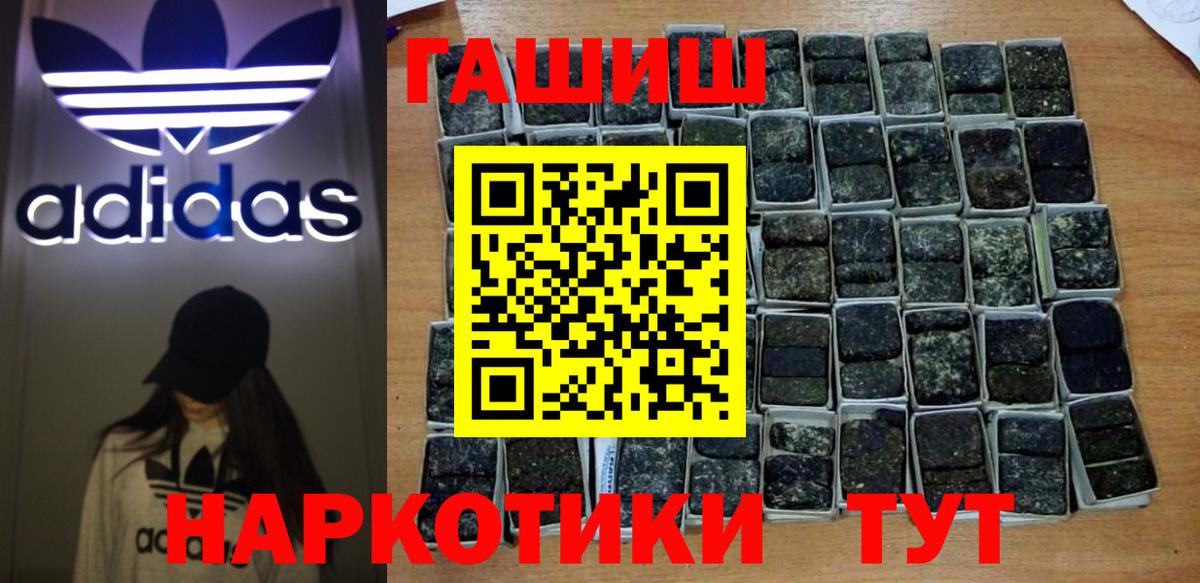 Гашиш гашик Тихвин