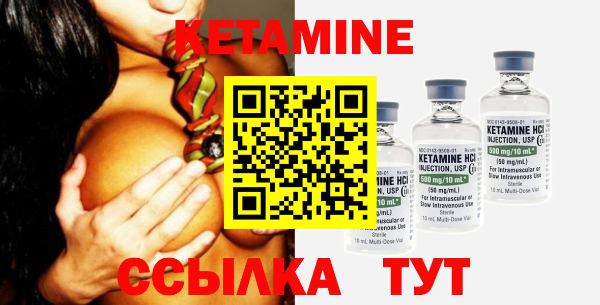 Тихвин  КЕТАМИН ketamine  Вход с VPN 