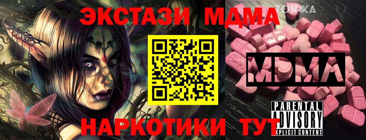 МДМА Molly  Вход с VPN  Тихвин 