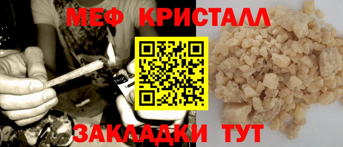 Тихвин  МЕФ мяу мяу  Меф  Вход с VPN  МЕФ mephedrone 
