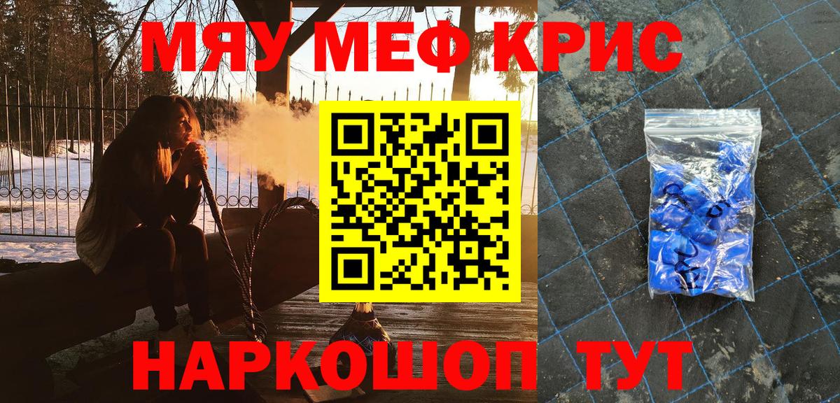 Меф кристаллы Тихвин