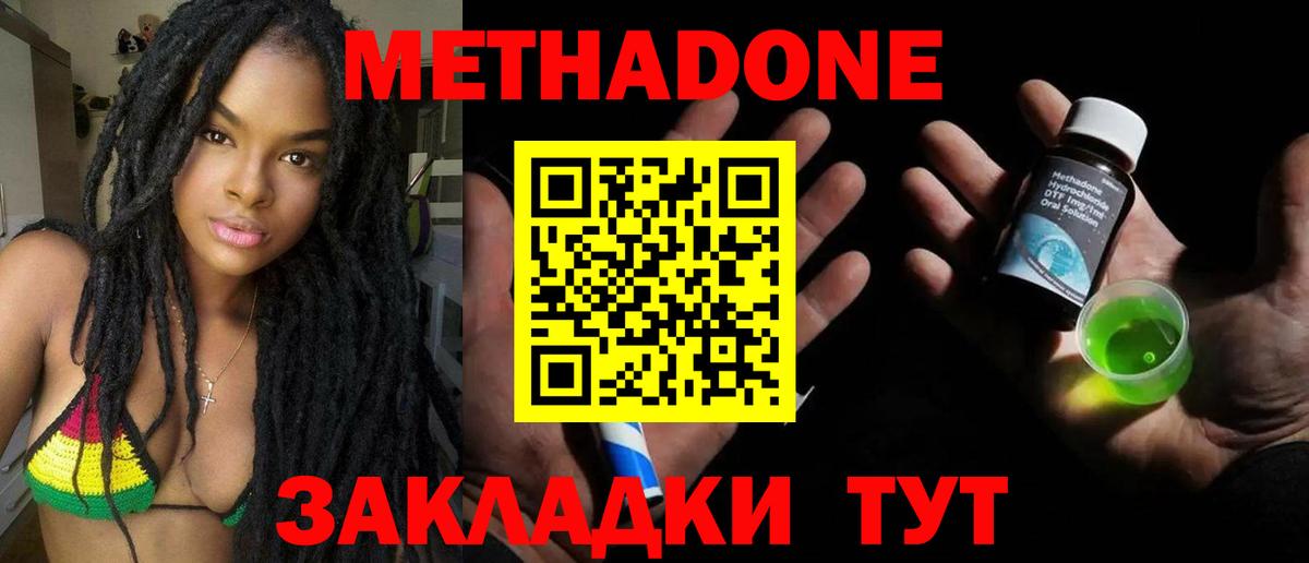Тихвин  Метадон мёд  МЕТАДОН VHQ  kraken зеркало  Вход с VPN 