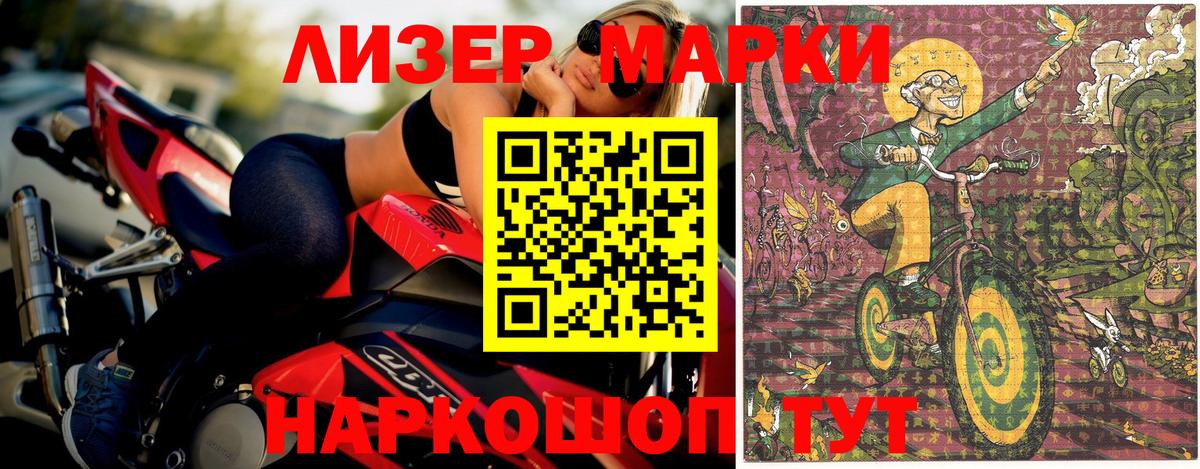 Марки N-bome 1500мкг Тихвин